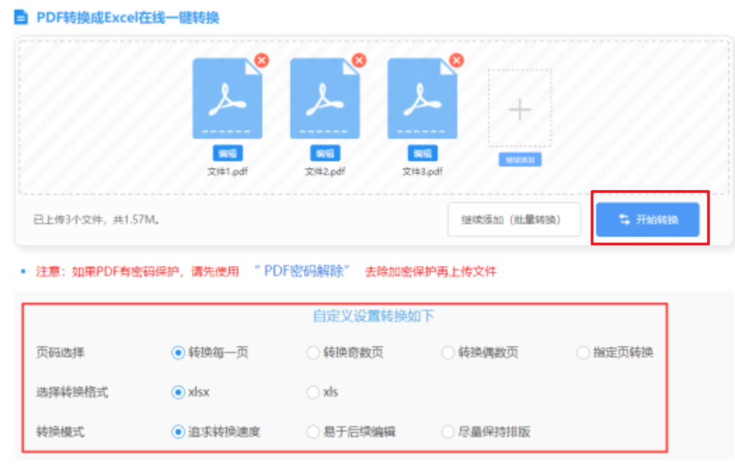 proumb官方官网入口使用讲解 - 开始转换